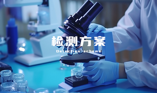 解决方案