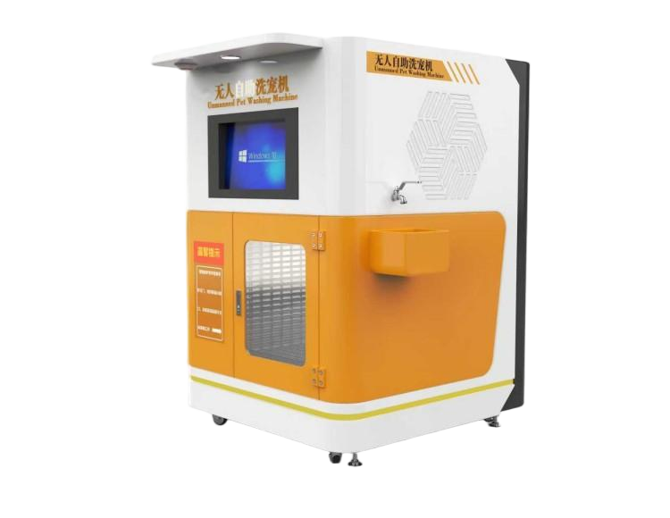 无人自助洗宠机