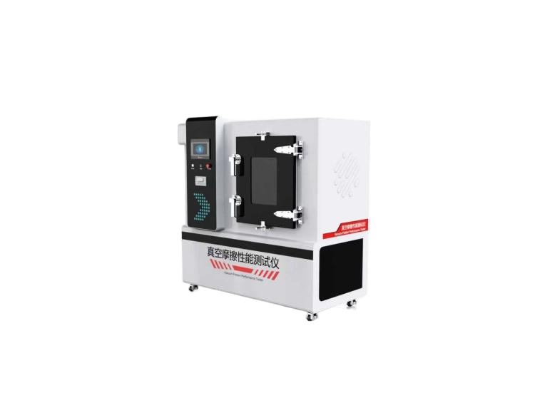 真空摩擦性能测试仪
